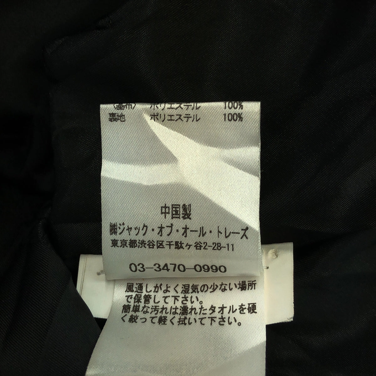 【美品】  JAKKE / ジャッキー | フェイクファー フーデッド ショートコート | UK8 | ブラック | レディース