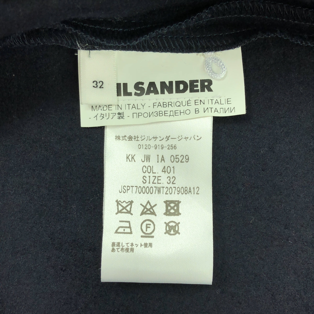 【美品】  JIL SANDER / ジルサンダー | ウールスキッパー プルオーバー | 32 | ネイビー/ブラック | レディース