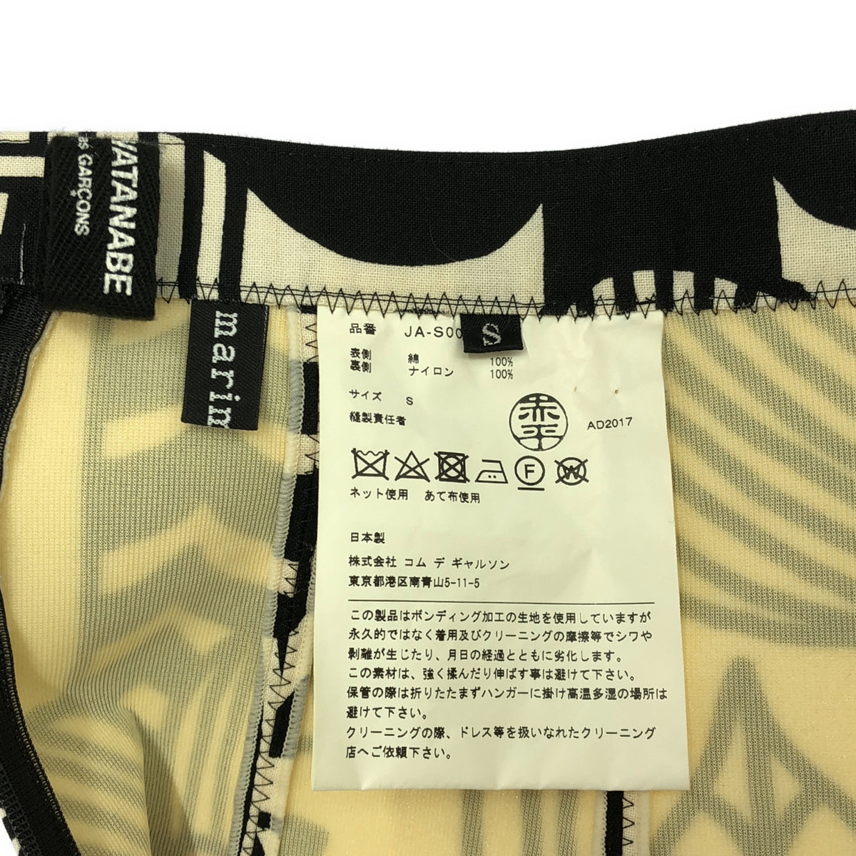 【미품】 JUNYA WATANABE COMME des GARCONS / 준야와타나베 | 2018SS | × marimekko 코튼 총 무늬 오버 스커트 | S | 멀티 컬러 | 여성