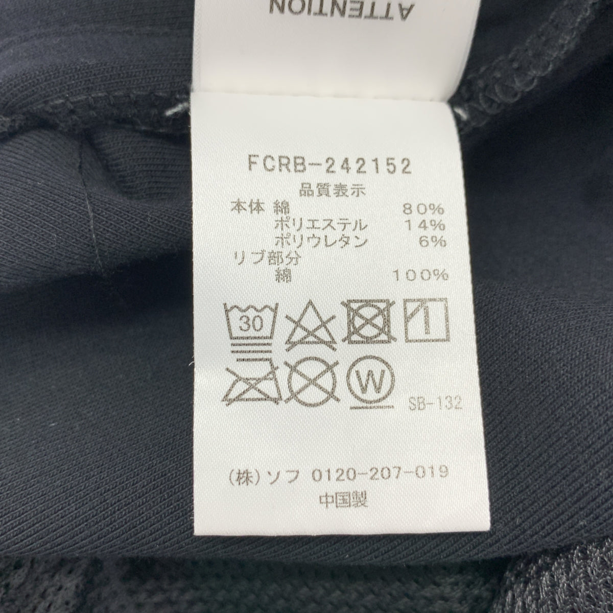 FCRB / FC Real Bristol | 2024 秋冬系列 | x UNDER R 開幕慶典套裝：Tex 運動連帽衫與寬鬆長褲 | L 碼 | 黑色 | 男款
