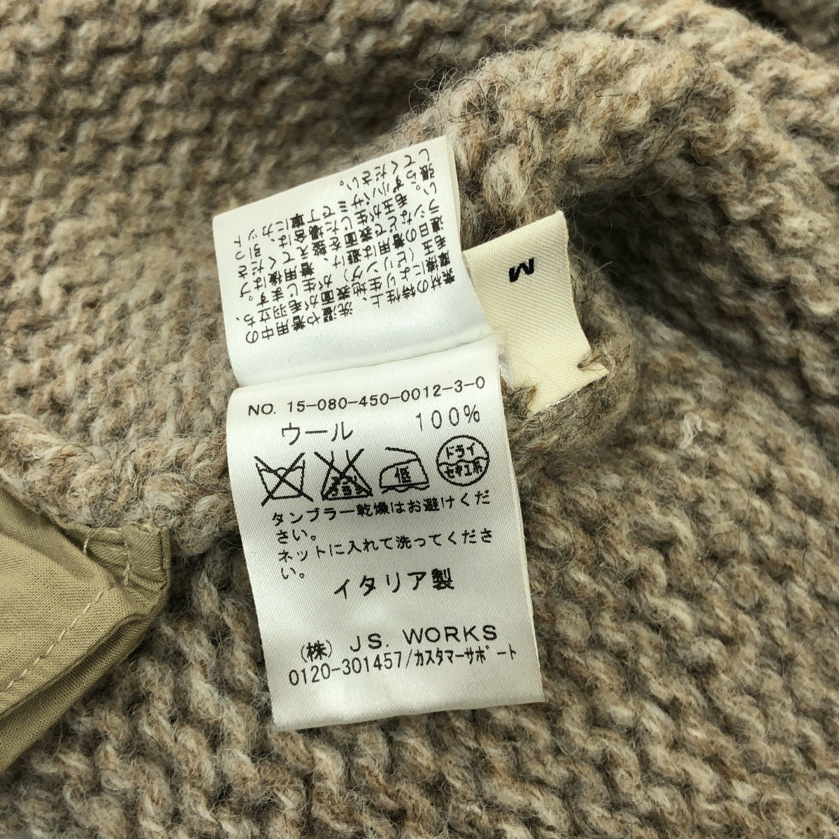 Cristaseya / クリスタセヤ | ウール ローゲージ 2ポケット プルオーバー ニット | M | ベージュ | レディース