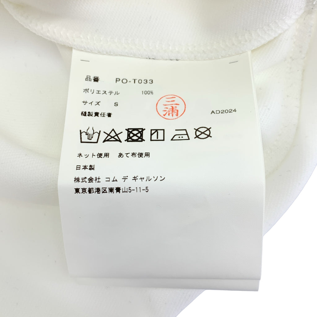 【美品】  COMME des GARCONS HOMME PLUS / コムデギャルソンオムプリュス | 2025SS | 変形カラー トラックジャケット | S | ホワイト | メンズ