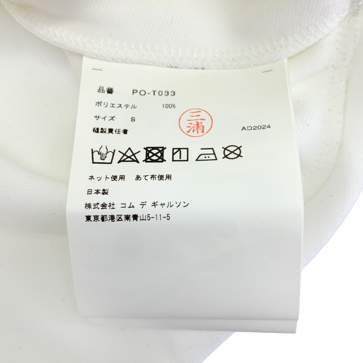 【美品】  COMME des GARCONS HOMME PLUS / コムデギャルソンオムプリュス | 2025SS | 変形カラー トラックジャケット | S | ホワイト | メンズ