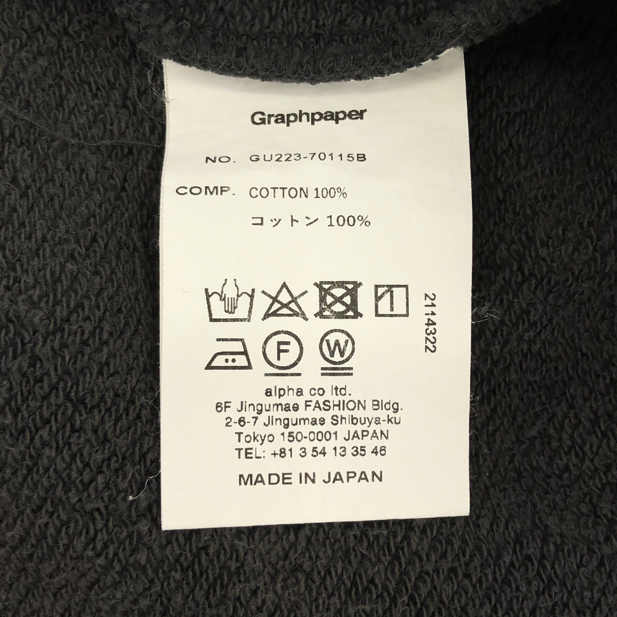 Graphpaper | x LOOPWHEELER GP 運動褲 / 抽繩運動褲 | 尺寸 2 | 男款
