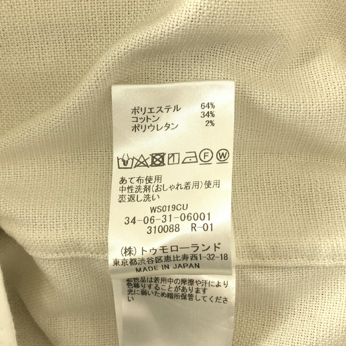 Edition / エディション トゥモローランド | ポリエステル コットン ジャンプスーツ オールインワン パンツ | 36 | レディース