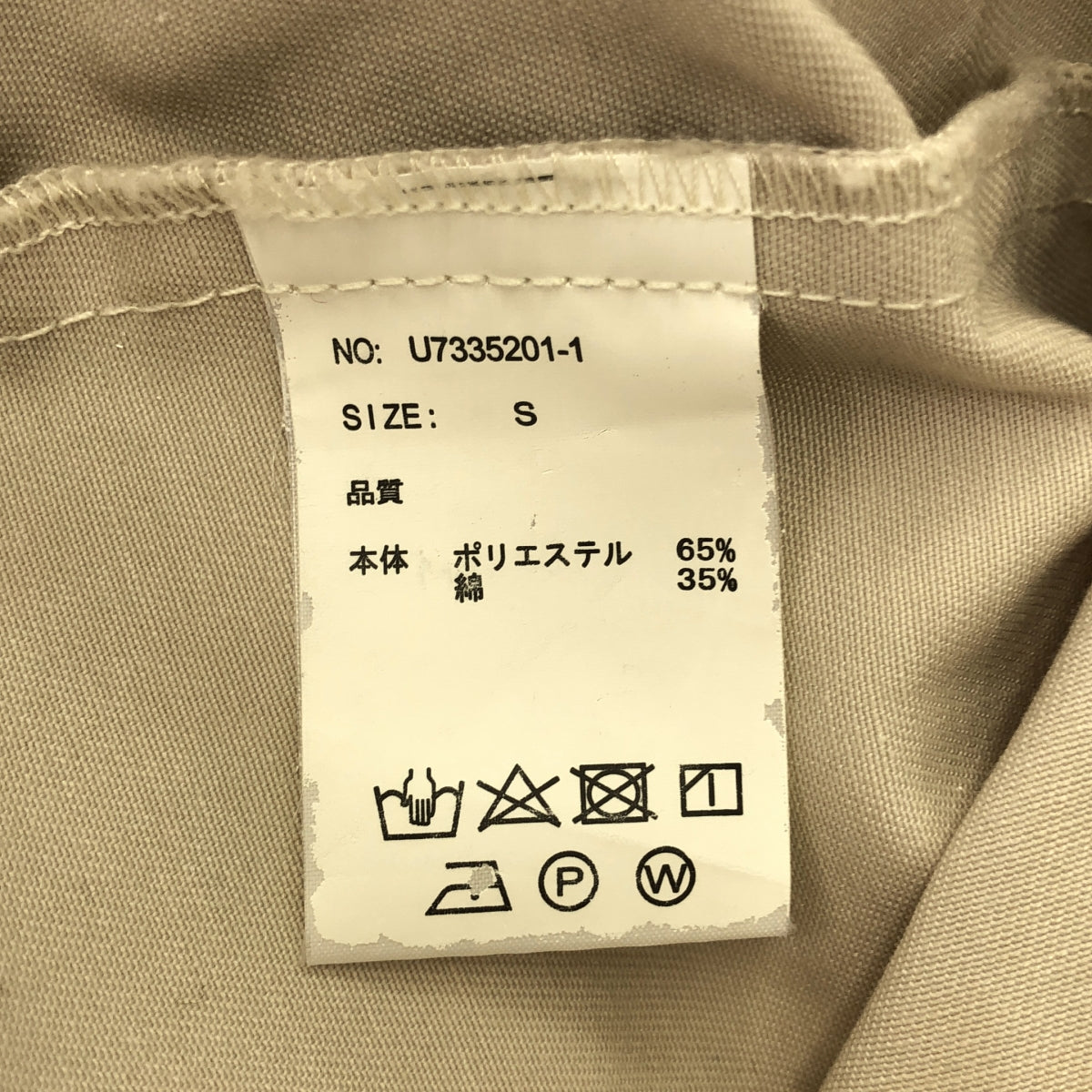 通用工作服 / 通用工作服 |商店外套 / 前襟單件商店外套 | S |自然 |男士