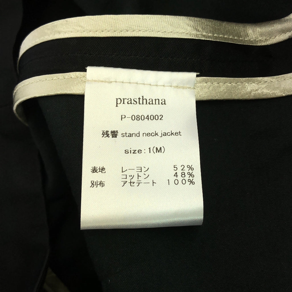 [新] prasthana / Prasthana | Zankyo 立領外套 | M |黑色 |男士