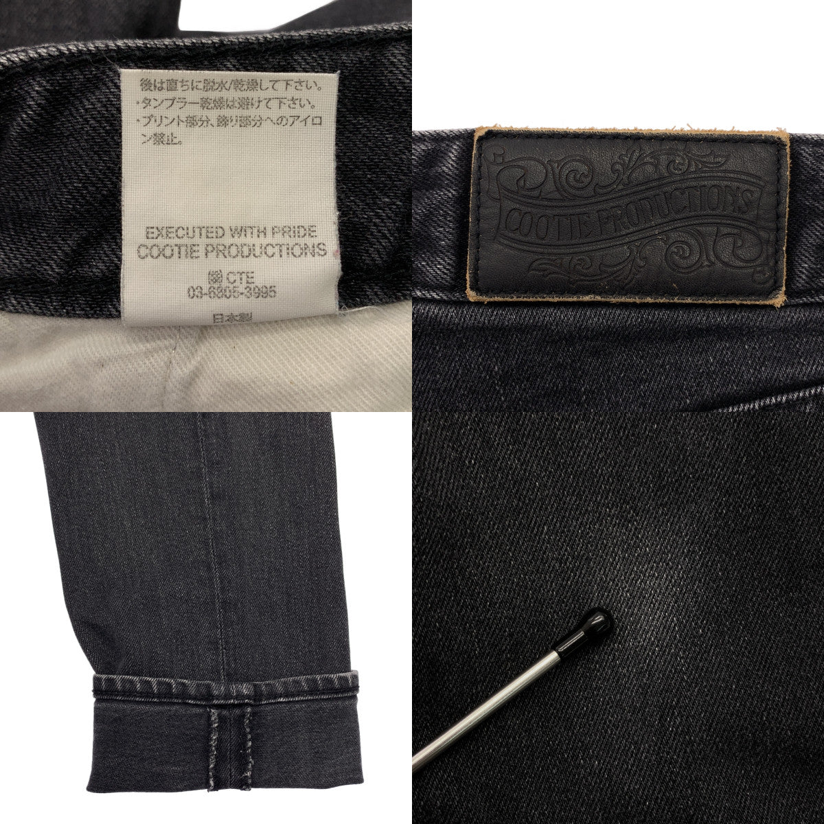 COOTIE / 쿠티 | 슬림 피트 데님 팬츠 | S | 남성