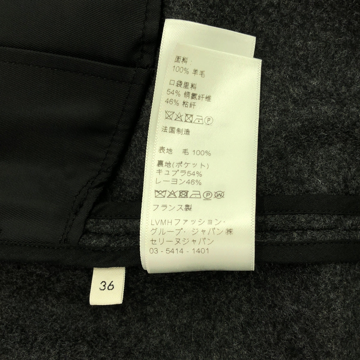 CELINE / セリーヌ | by Hedi Slimane / ウール ラップ スカート
