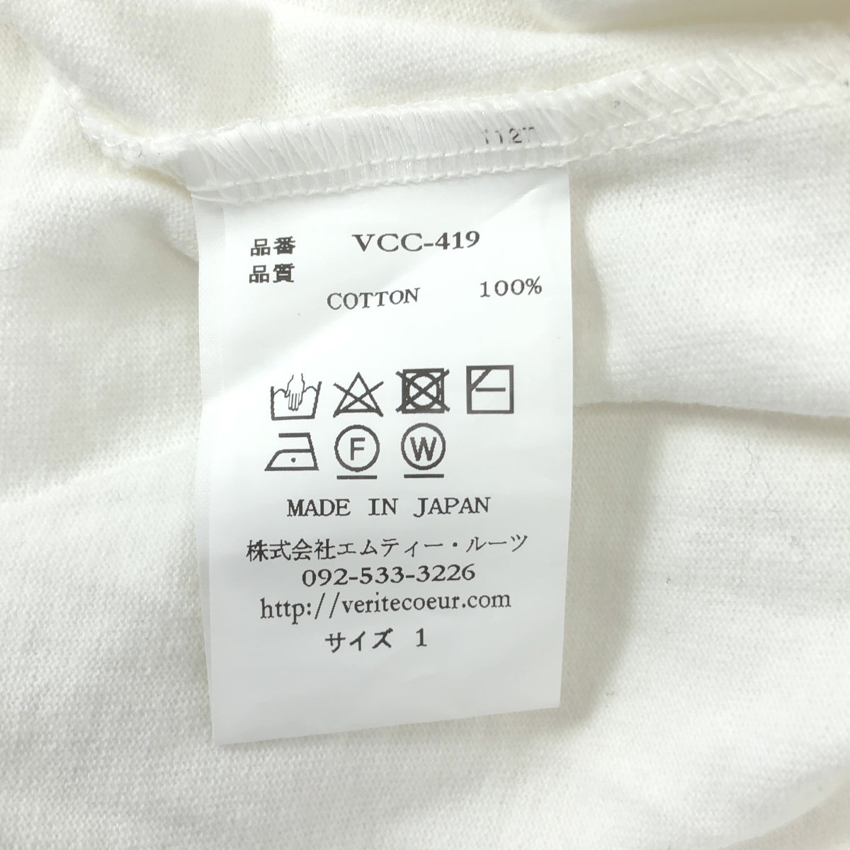 veritecoeur / ヴェリテクール | コットン ロングスリーブ カットソー | 1 | レディース