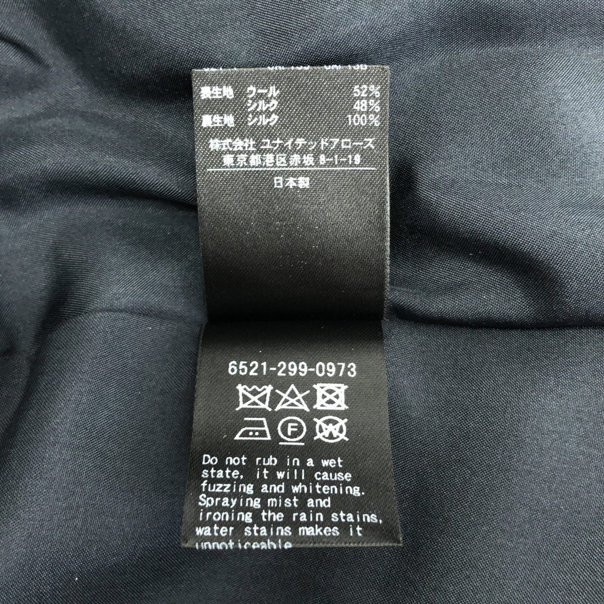 ＜Drawer（ドゥロワー）＞ ウールシルクミカドキャミソールブラウス Drawer（ドゥロワー）＞ ウールシルクミカドキャミソール