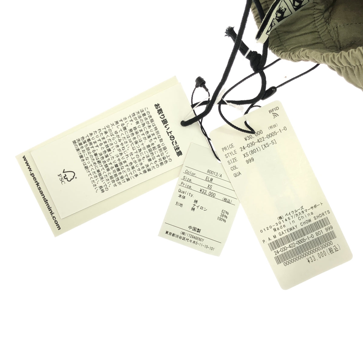 【美品】  P.A.M. / パム | 2024SS | GATEWAY CHOW SHORTS  / ドローストリング カーゴ ショート ワイド パンツ | XS | カーキ | レディース