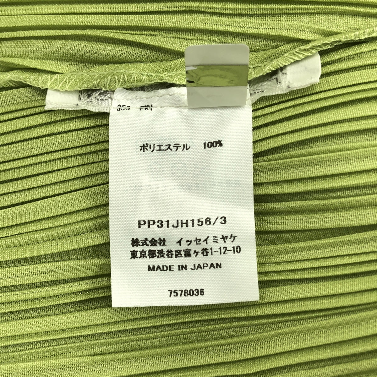 PLEATS PLEASE ISSEY MIYAKE / 플리츠 프리즈 이세이 미야케 | 플리츠 스키퍼 민소매 원피스 | 3 |