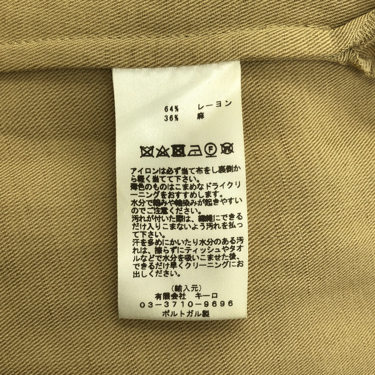 Studio Nicholson / スタジオニコルソン | TRICK SKIRT / レーヨン リネン サイドジップ スカート | 0 | レディース