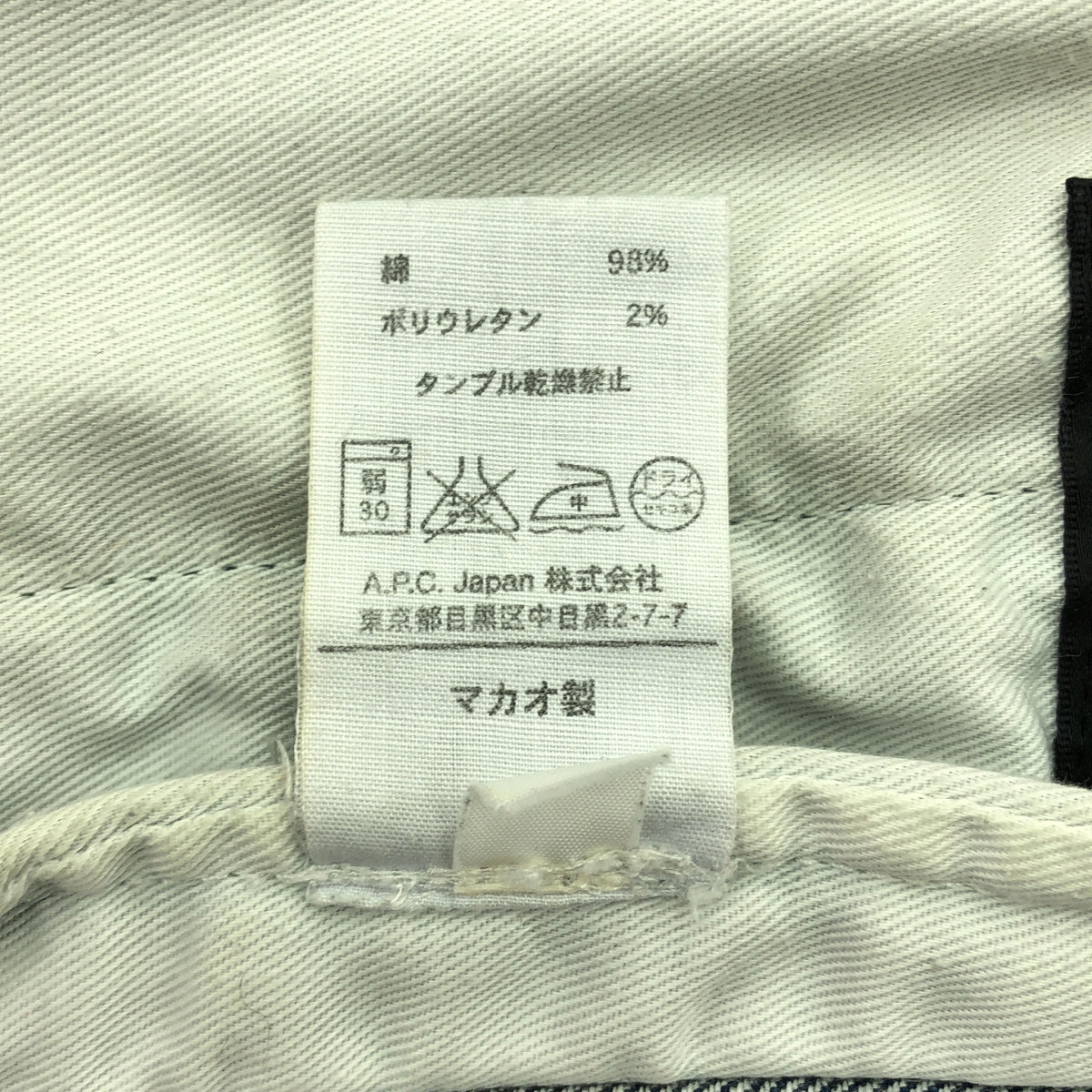 A.P.C. / アーペーセー | Gジャン デニム ジャケット | XS