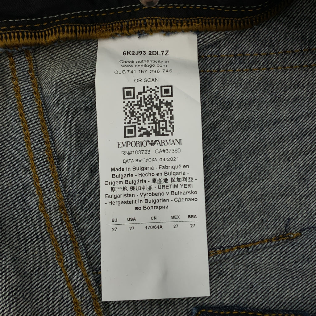 【成色極佳】EMPORIO ARMANI | 深海軍藍皮革標誌貼片牛仔捲邊寬褲 | 尺寸 27 | 靛藍色 | 女款