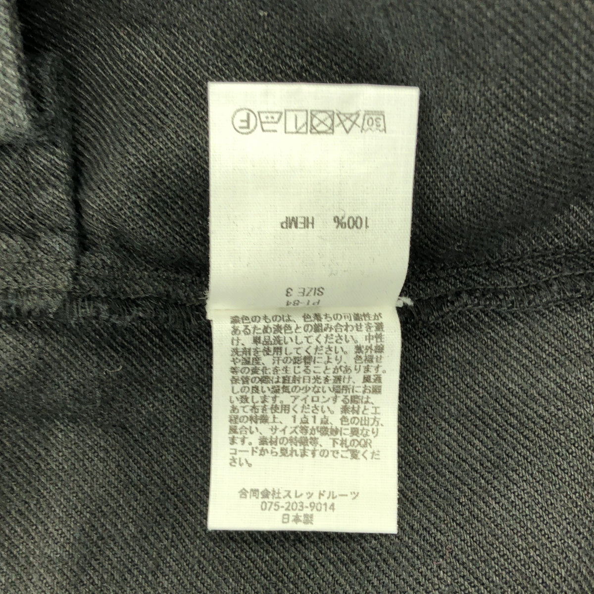 MITTAN / 미탄 | PT-84 / 아야오리 대마 드로우 스트링 와이드 이지 팬츠 | 3 | 남성