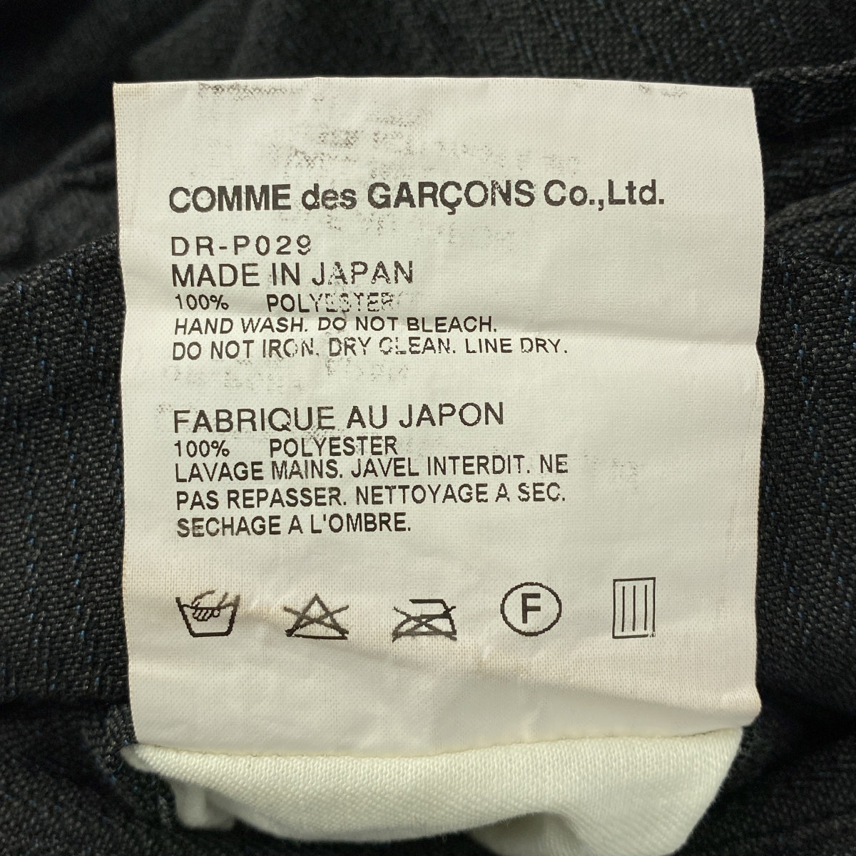 COMME des GARÇONS HOMME DEUX | 男士2016 秋冬 |聚酯條紋休閒休閒褲| SHOPBOP L 號 |男士