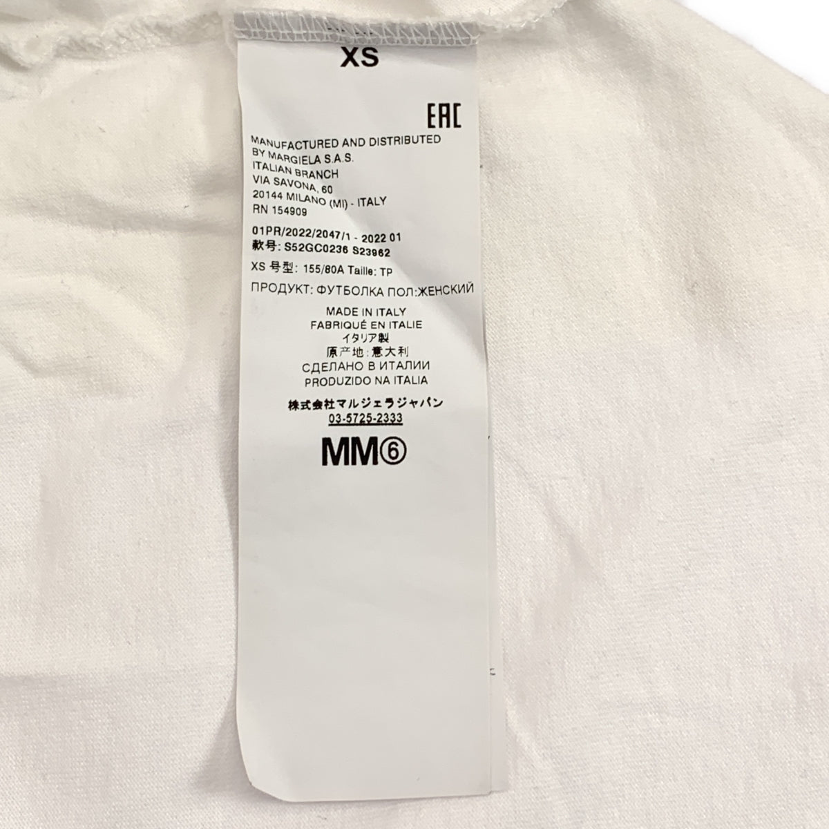 MM6 Maison Margiela / 엠엠 식스 메종 마르제라 | 2022SS | 로고 태그 크루넥 티셔츠 컷소우 | XS |