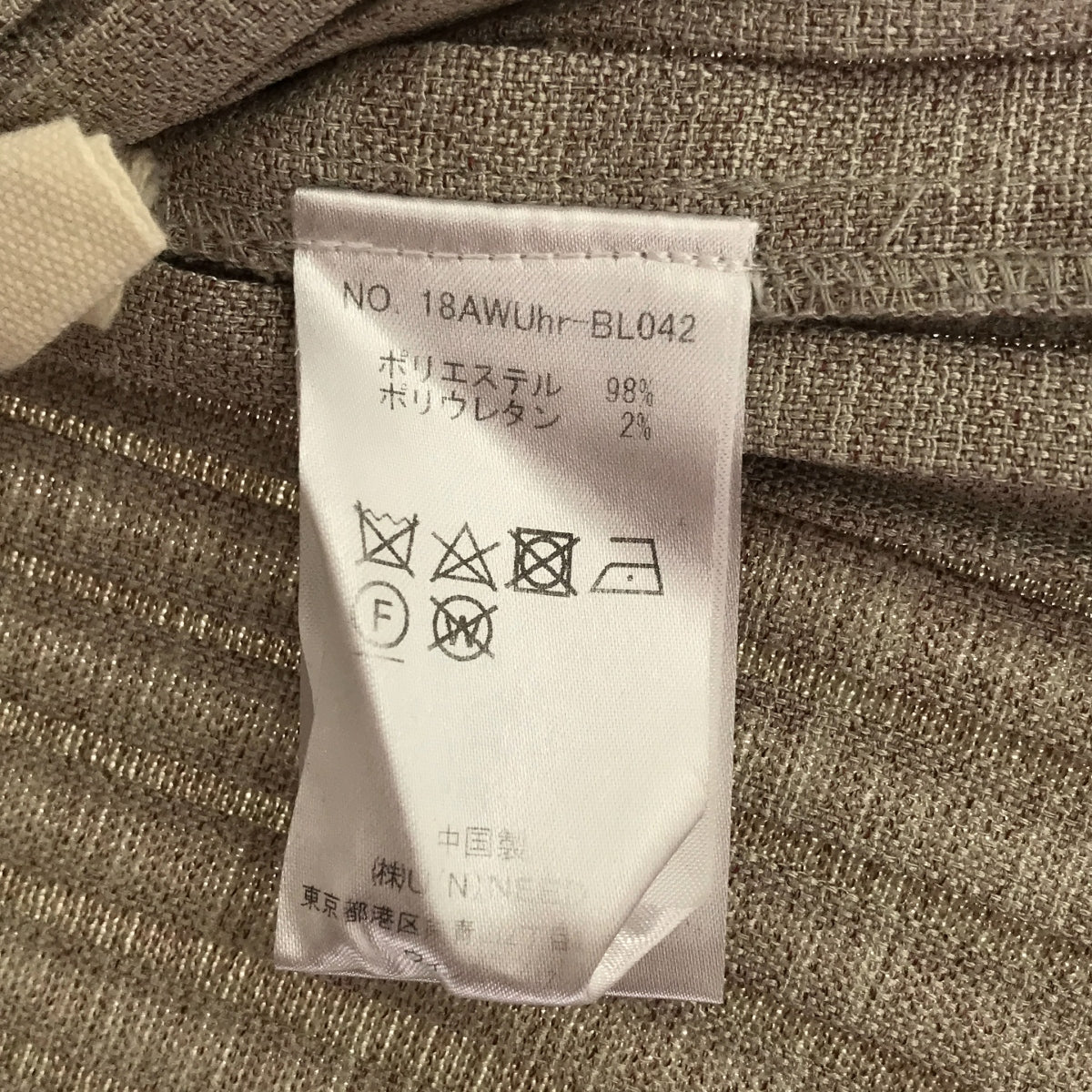 點 |褶皺剪裁襯衫 |米色 |女性的