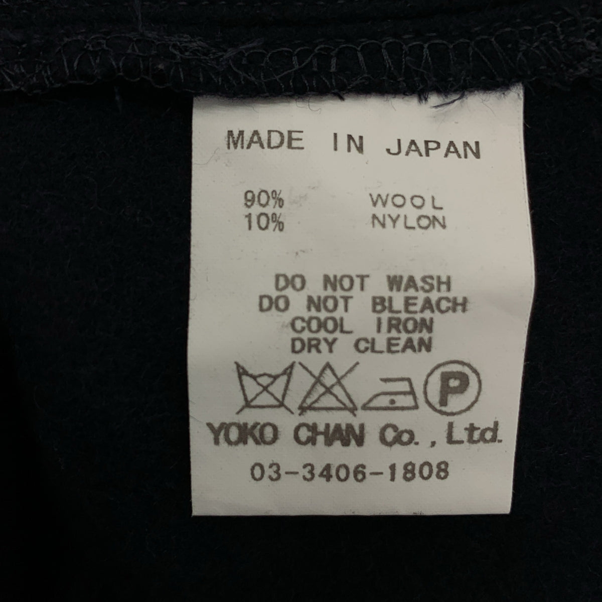 YOKO CHAN / ヨーコチャン | ウール フレアスカート | 38 | ネイビー | レディース