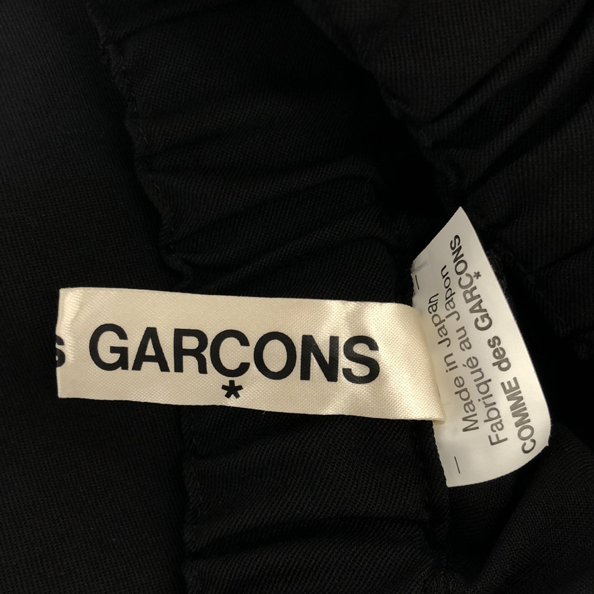 COMME des GARCONS / コムデギャルソン | 2017AW | ドローストリング サルエル ワイド イージーパンツ | S | レディース