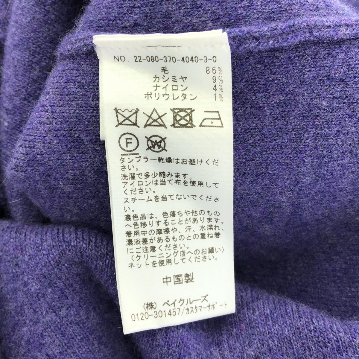 JOURNAL STANDARD L'ESSAGE / ジャーナルスタンダードレサージュ | ウールカシミヤ混 スムースカーディガン | F | パープル | レディース