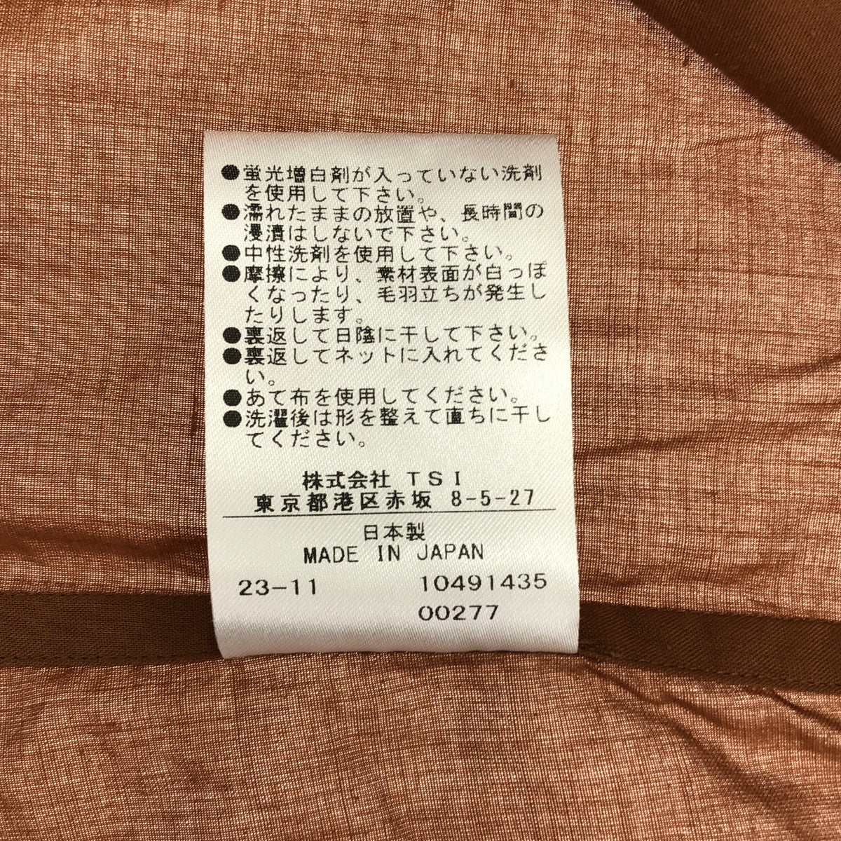 MARGARET HOWELL / マーガレットハウエル | ウォッシュドコットン 長袖 シャツ | 2 | ブラウン | レディース