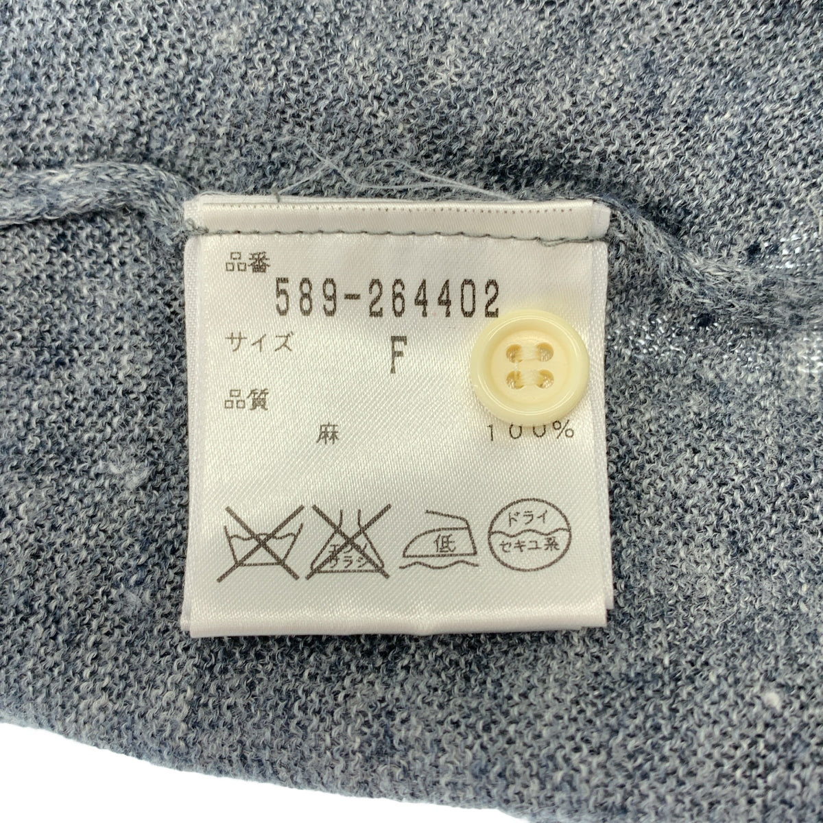 MARGARET HOWELL / 마가렛 하웰 | 린넨 크루넥 반팔 가디건 | F |