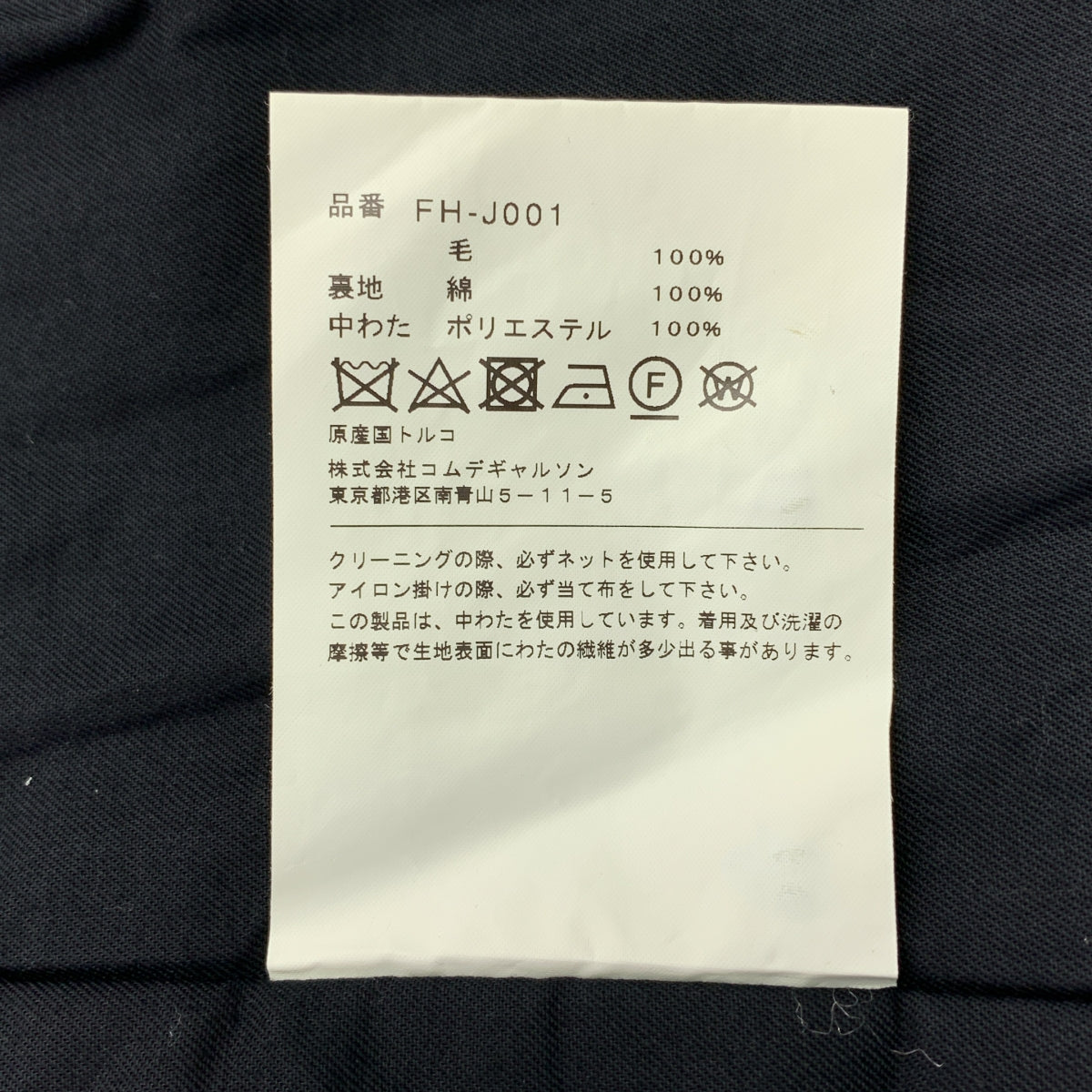 COMME des GARCONS SHIRT / コムデギャルソンシャツ | 中綿 シングルブレスト オーバージャケット / 総裏地 | L | メンズ