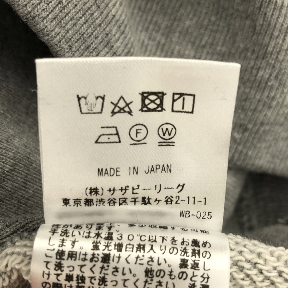 RHVINTAGE / Ron Herman 復古 |棉質圓領運動衫 | XS |灰色 |女性的