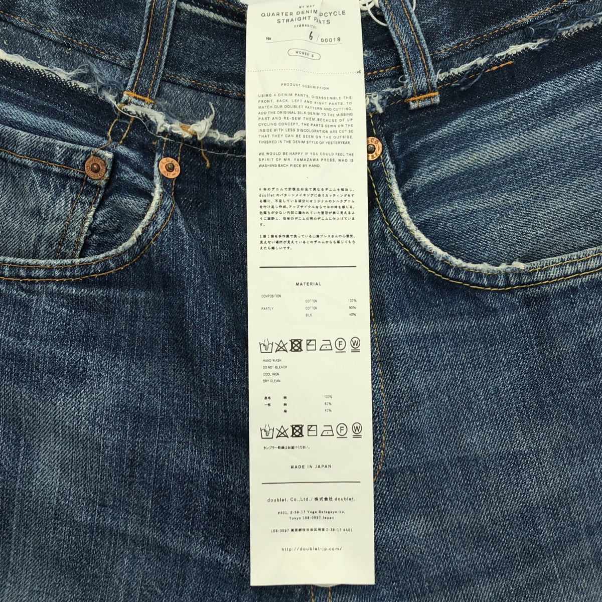 doublet / 더블릿 | 2022SS | × Levi's 리바이스 / QUARTER DENIM UPCYCLE STRAIGHT PANTS 재구축 스트레이트 데님 팬츠 | W32 L30 |