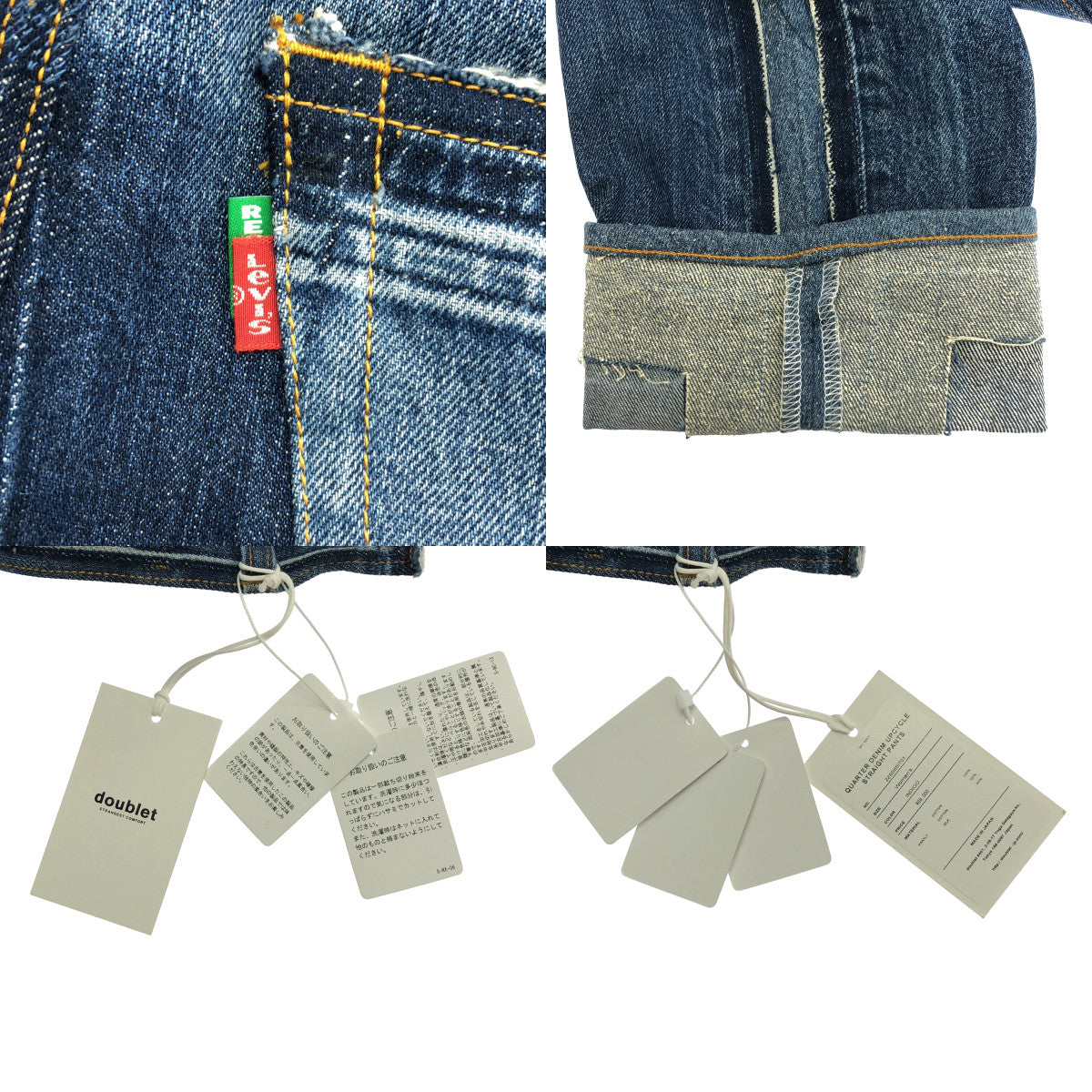 doublet / 더블릿 | 2022SS | × Levi's 리바이스 / QUARTER DENIM UPCYCLE STRAIGHT PANTS 재구축 스트레이트 데님 팬츠 | W32 L30 |