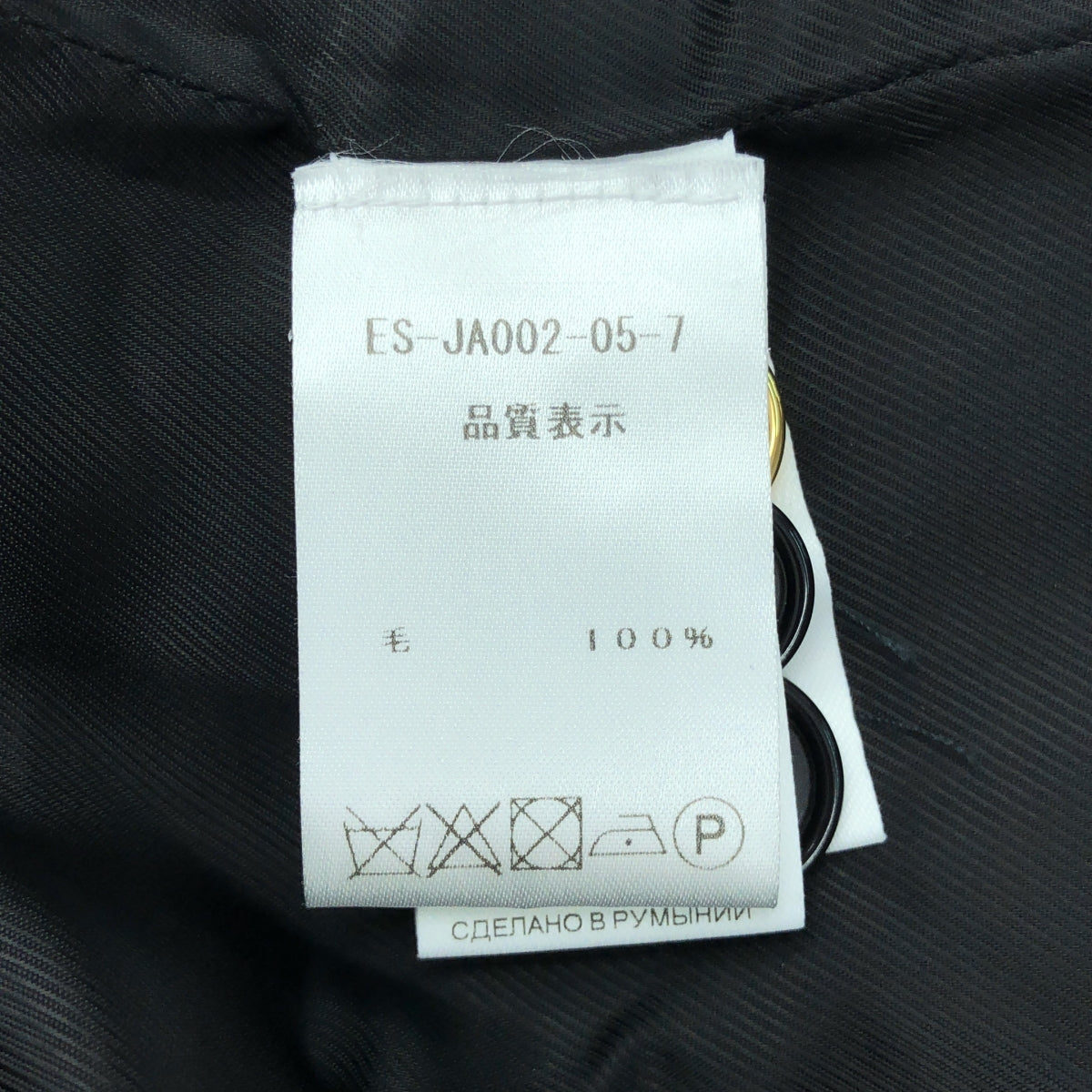 [狀況極佳] PATOU | 金色羈扣無領雙排扣外套 | 全襯裡 | 尺寸 36 | 黑色 | 女款