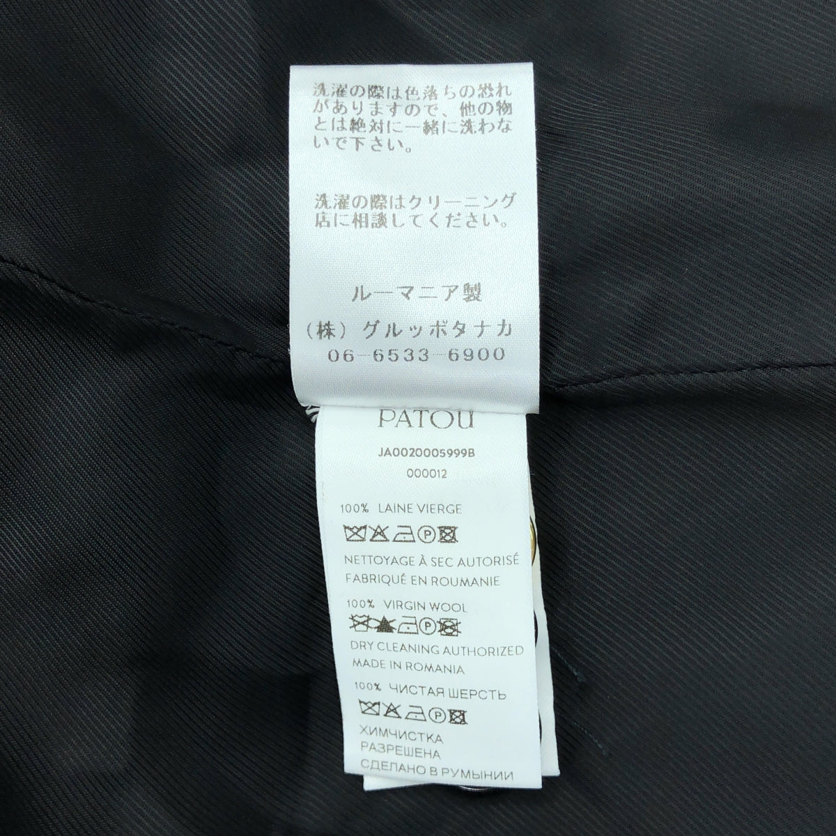 [狀況極佳] PATOU | 金色羈扣無領雙排扣外套 | 全襯裡 | 尺寸 36 | 黑色 | 女款