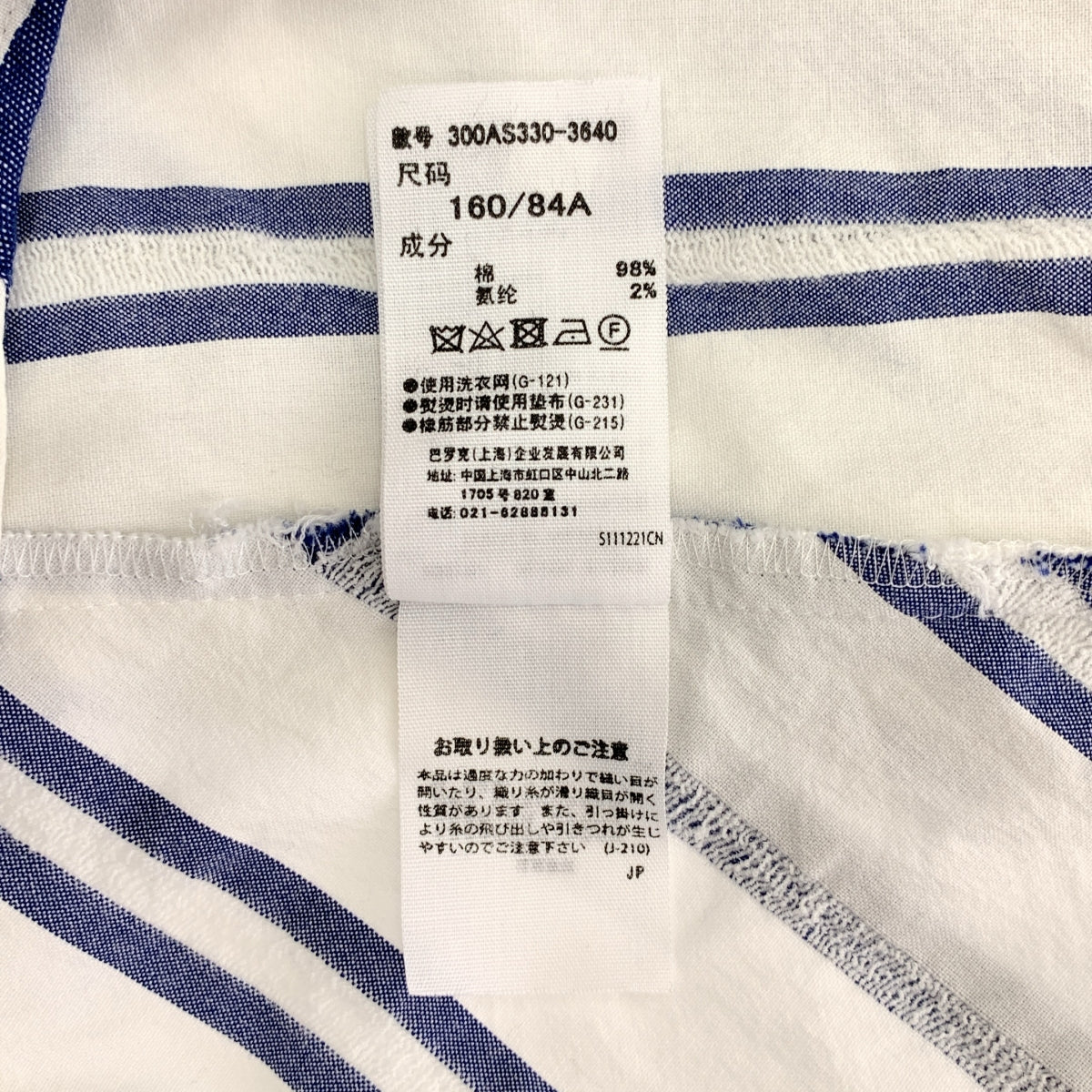 ENFOLD | 條紋寬鬆襯衫 | 尺寸 38 | 女款