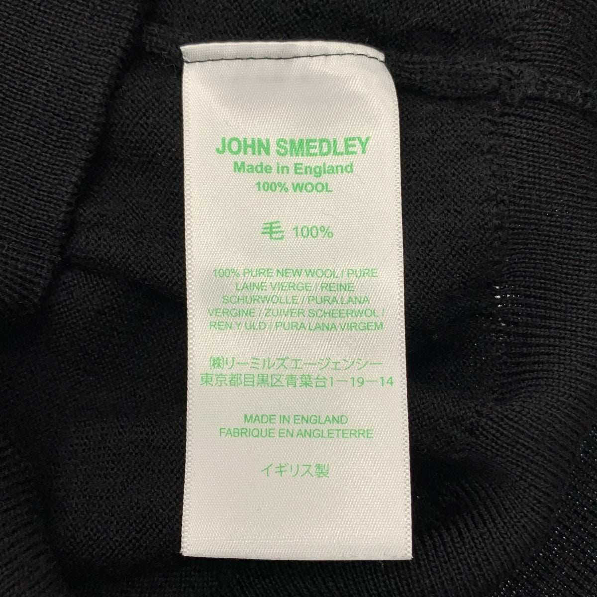 JOHN SMEDLEY / John Smedley | 羊毛亨利領針織衫 | L尺寸 | 男士