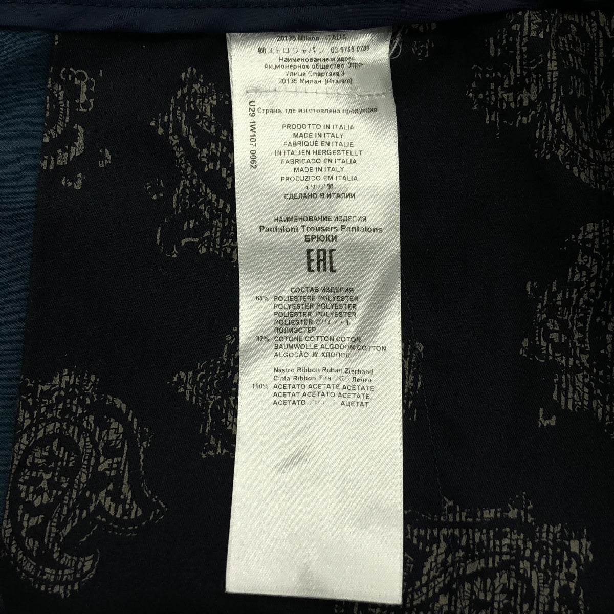 ETRO / エトロ | サイドライン ジョガーパンツ | 48 | メンズ