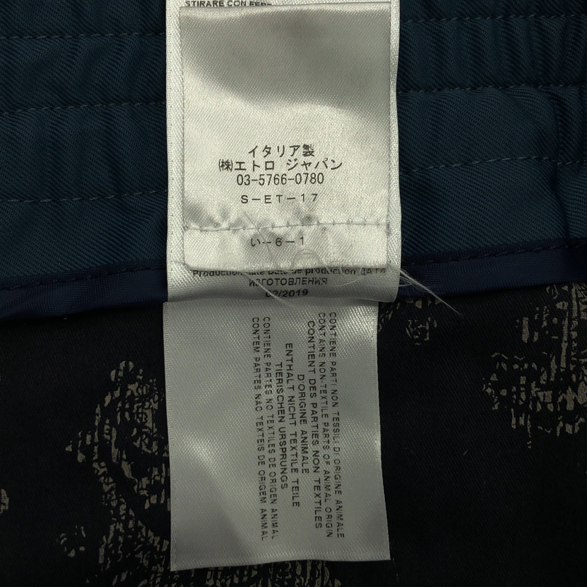 ETRO / エトロ | サイドライン ジョガーパンツ | 48 | メンズ