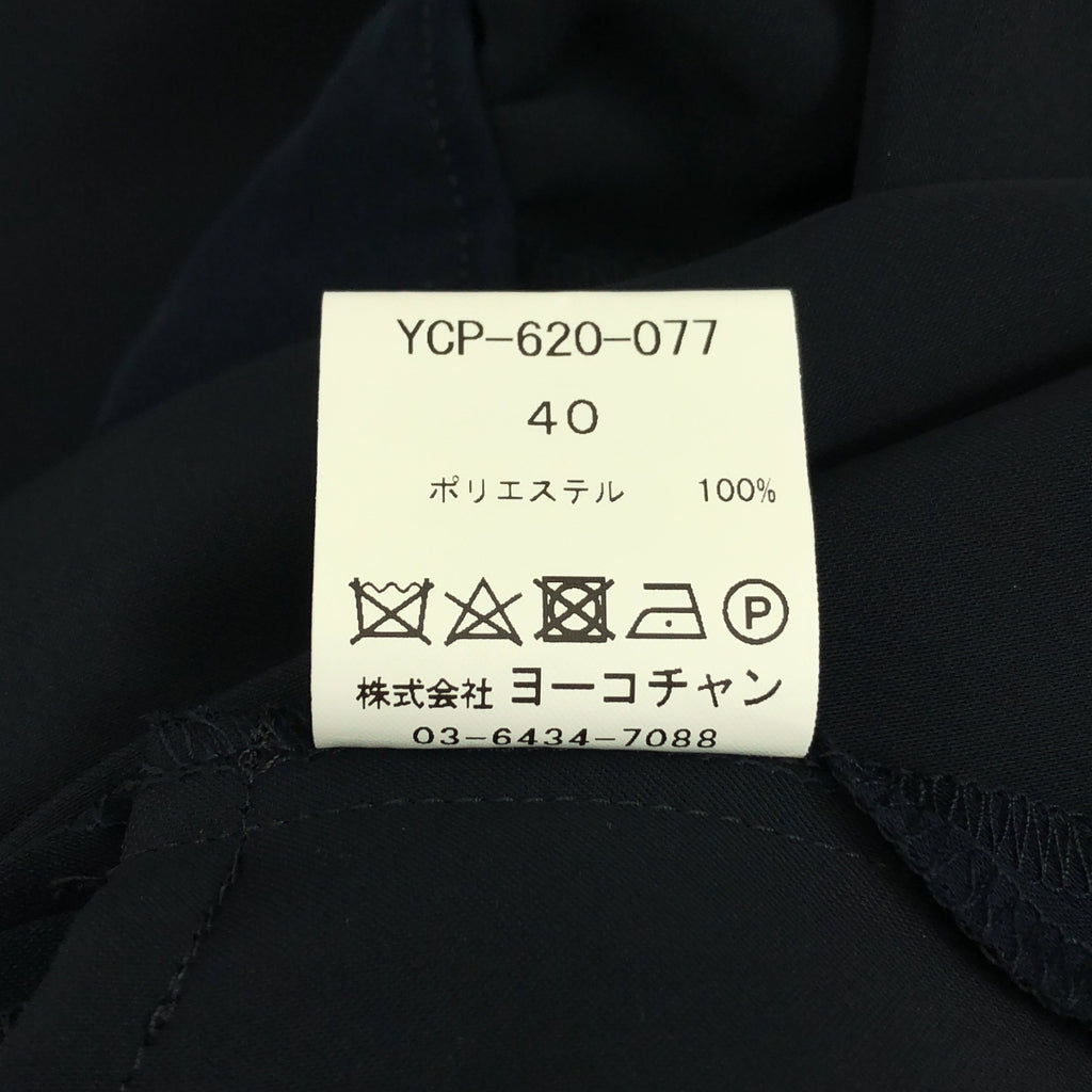 YOKO CHAN / ヨーコチャン | セットアップ / プルオーバー ブラウス ギャザー パンツ | 40 | レディース