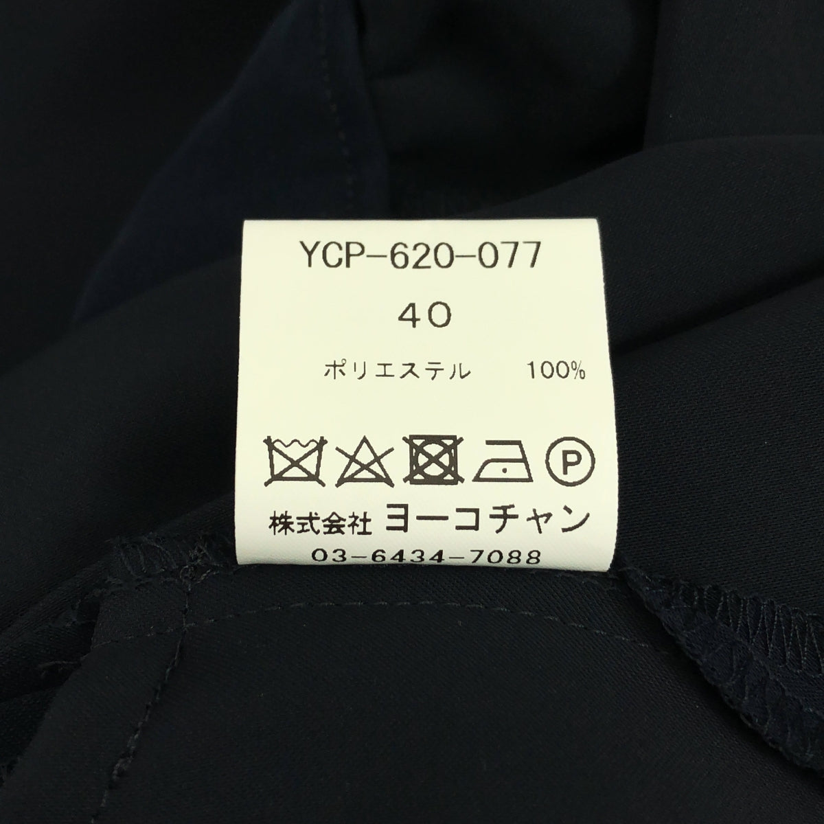 YOKO CHAN / ヨーコチャン | セットアップ / プルオーバー ブラウス ギャザー パンツ | 40 | レディース