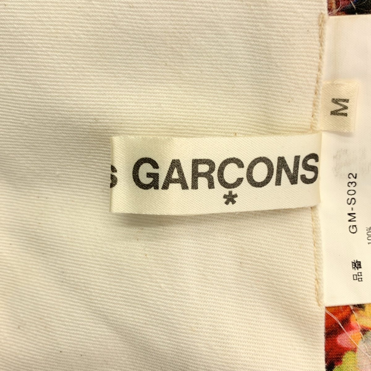 COMME des GARCONS | 2004SS / AD2003 | × 村山瑠璃子 “美麗之集” 絕妙抽象棉布鼴鼠皮花樣百褶長裙 | M | 多色 | 女裝