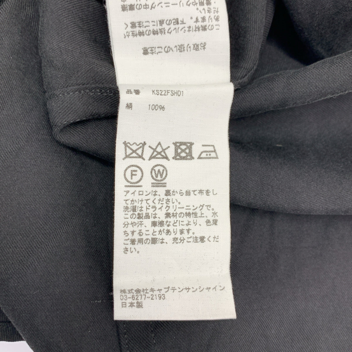 Kaptain Sunshine / キャプテンサンシャイン | Regular Collar Shirt silk 100％ / シルク オーバーシルエット シャツ | 42 | メンズ