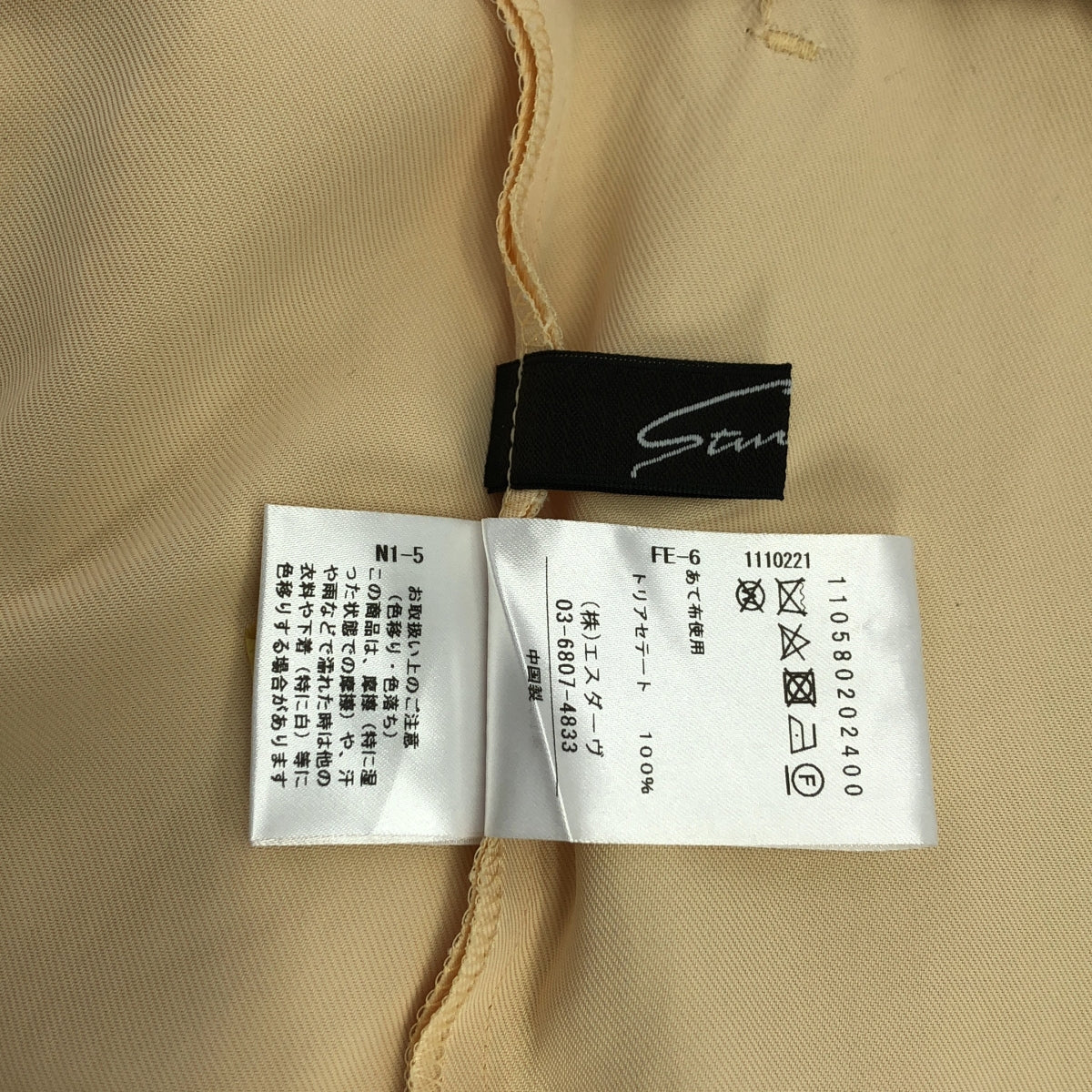 Stunning Lure / スタニングルアー | トリアセテート リライム2WAYパンツ | 2 | ライトイエロー | レディース