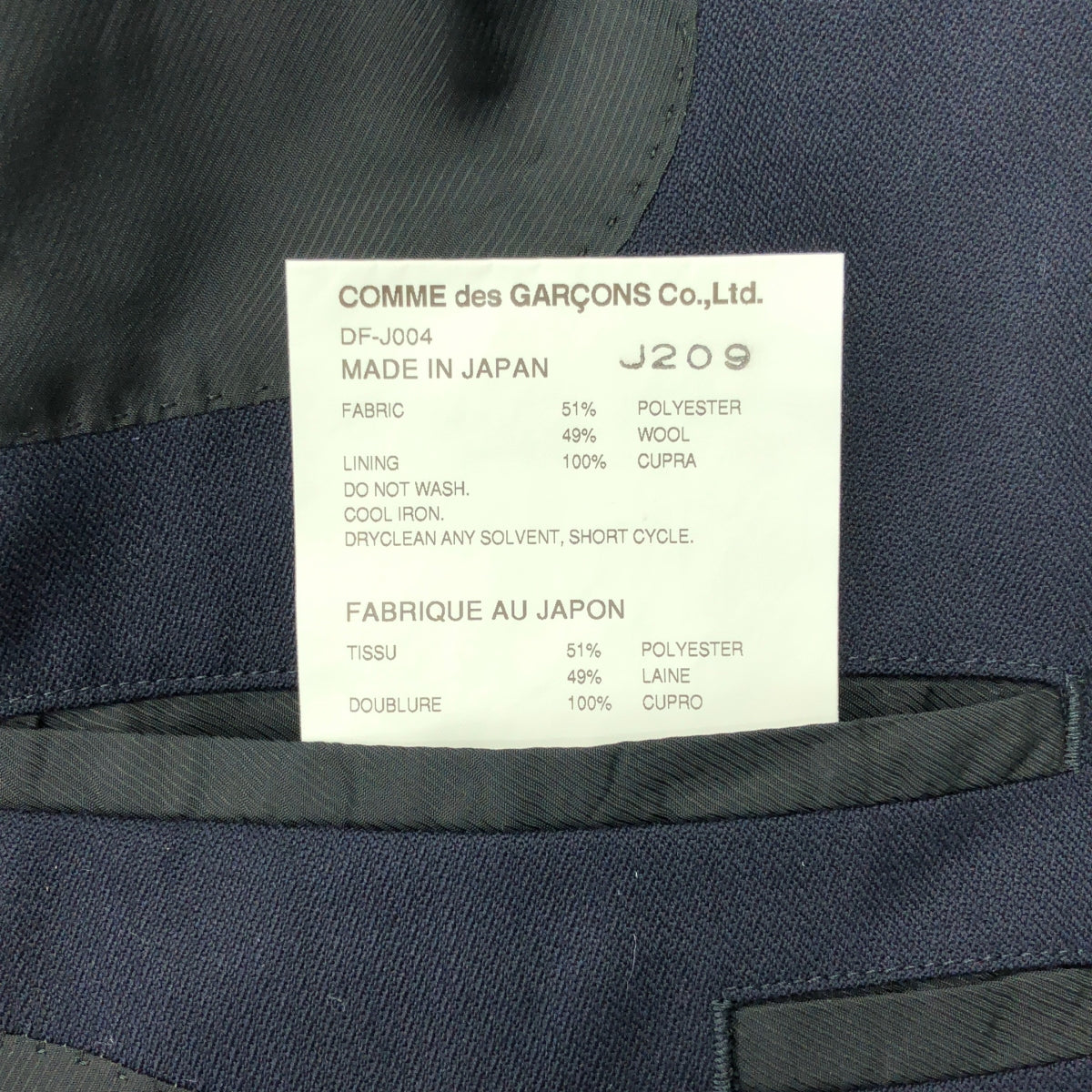 COMME des GARCONS HOMME DEUX / 콤데 갤슨 옴두 | 2020AW | 폴리에스테르 울 테일러드 재킷 | M | 맨즈