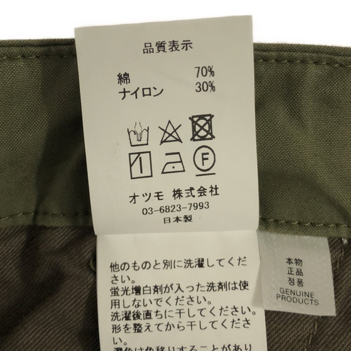 HUMAN MADE | Cotton Nylon Military Cargo Pants | XL | Olive | Men's