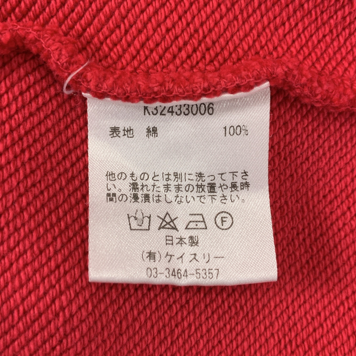 K3&amp;co. / 케이슬리 앤 코 | FADED HOODIE 페이드 가공 스웨트 파커 | F | 레드 |