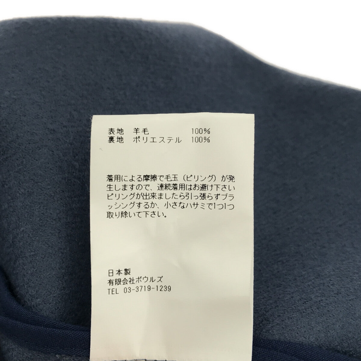 HYKE / 하이크 | 2022AW | 울 롱 코트 | 3 | 블루 | 여성