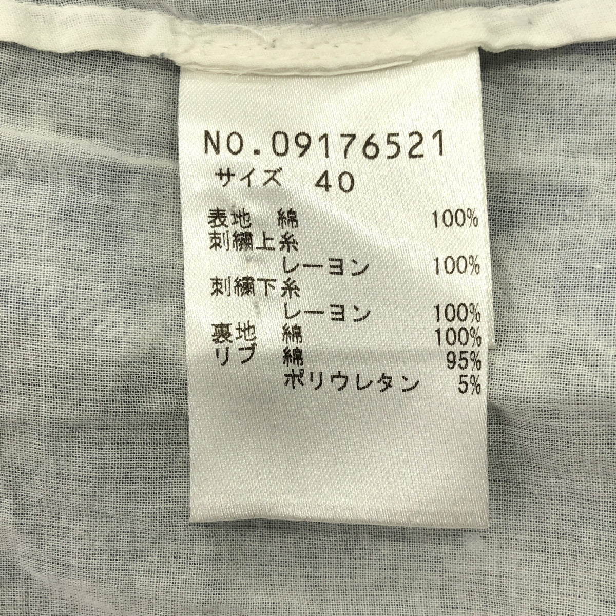 VIVIENNE TAM / ヴィヴィアンタム | コットン 総柄 パンチング エンブロイダリー ウエストゴム スカート / 裏地付き | 40 | レディース