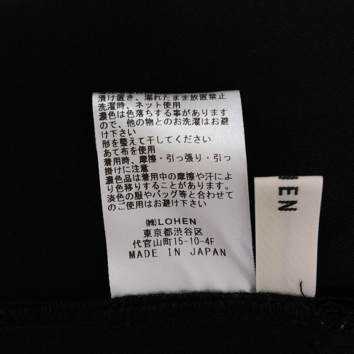 LOHEN / ローヘン | 2024AW | COMBINASON オールインワン パンツ | 36 | レディース